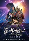 辉夜大小姐想让我告白